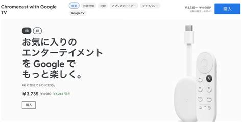 Chromecast（クロームキャスト）とは？ できることや種類を詳しく解説 | プログラミングスクールならテックキャンプ