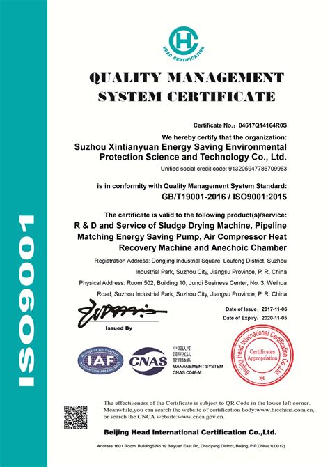 质量管理体系（ISO 9001）认证 - 企业资质 - 深圳市康蓝科技建设集团有限公司