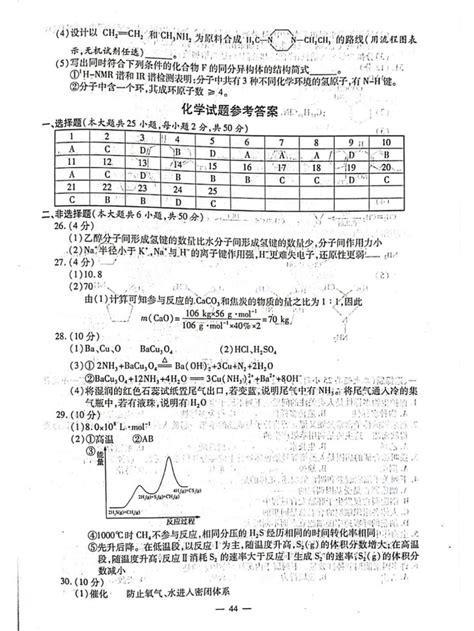 2022年浙江高考生物试卷及答案解析（详细）_学习力