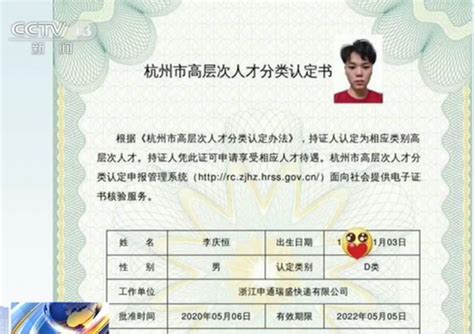 2022杭州人才居住证最新办理指南 - 知乎