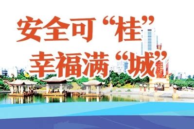 南海新闻网-桂城：加强联合联动 常态化排查整治