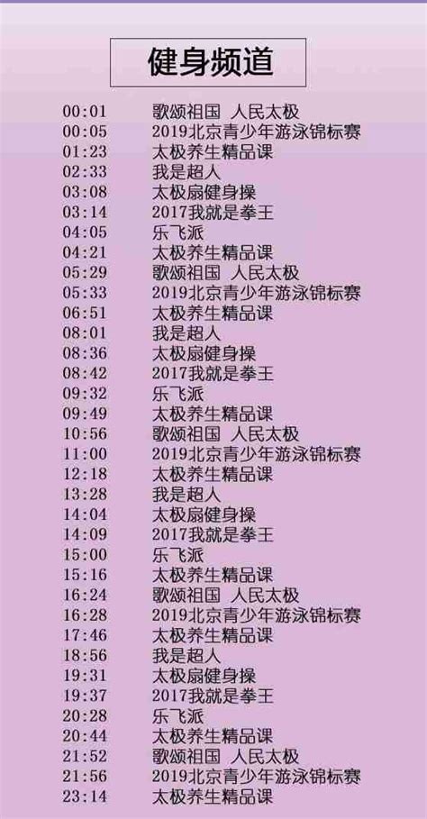 2022年6月22日湖南卫视电视节目表Word模板下载_编号qzjwaojy_熊猫办公
