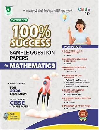 Amazon.in: Buy EVERGREEN CBSE 100% SUCCESS SAMPLE QUESTION PAPERS IN ...
