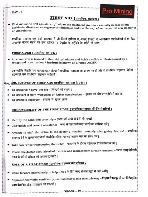 Image result for Introduction to First Aid Booklet