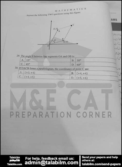 UET ECAT 2019 Page No. 5 Past Papers | Entry Test - TalabIlm