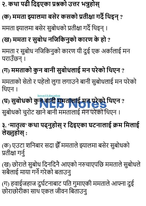 Image result for Nepali Class 12 Exercise