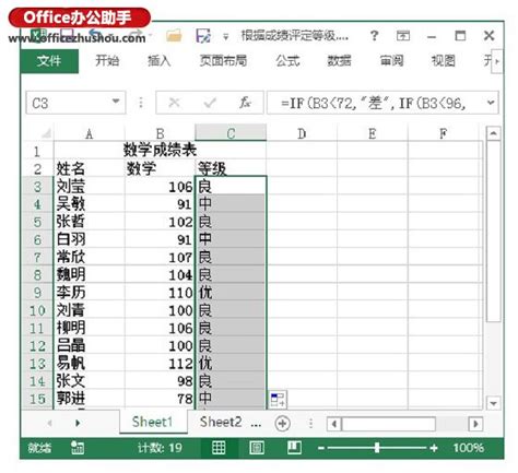 excel学生成绩等级评定 使用Excel统计成绩并评定等级的方法 | 优词网