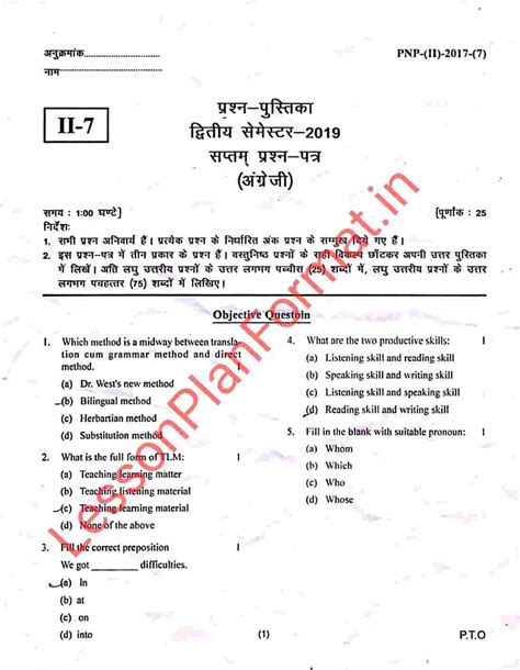 Deled 2nd Semester English Question Paper 2019