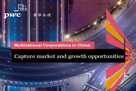 2021中国100大跨国公司发布_新浪财经_新浪网
