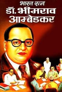 Poster Dr. Bheem Rao Ambedkar Ji sl11771 (Wall Poster, 13x19 Inches ...