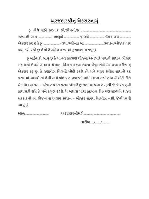 Image result for Self Declaration Form UGC Net