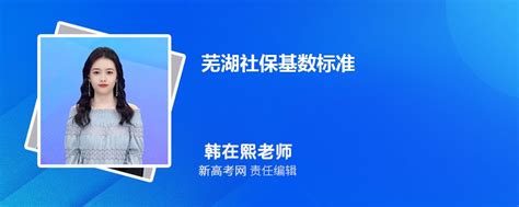 请放心！5月份芜湖企业职工社保待遇正常发放_腾讯新闻