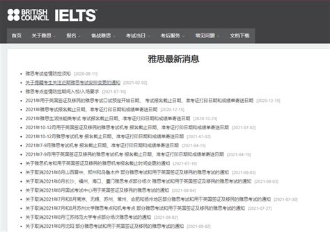 关于取消北京地区2021年10月30日起举办的海外考试的通知