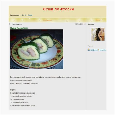 Карательная кулинария: что это и почему стала популярной