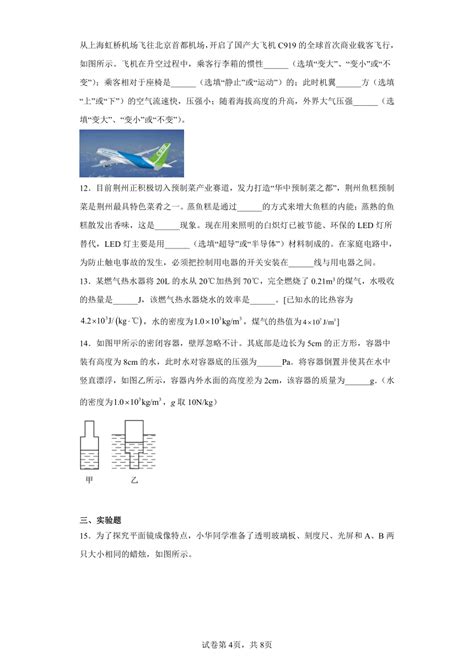 2019湖北荆门中考化学试题及答案解析（图片版含答案）