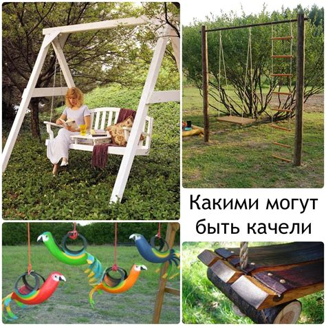 Детские качели своими руками – как сделать уличные качели для дачи ...