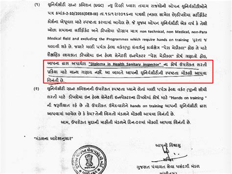 Uthan Bhan Gujarat! After 7500 students became sanitary inspectors from ...