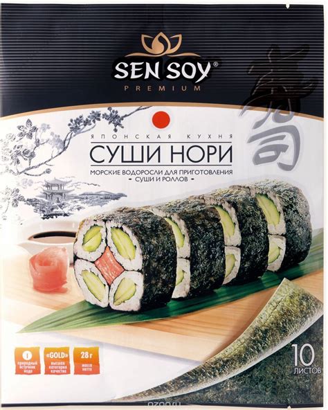 Морская капуста Sen Soy / Сэн Сой Суши нори. Морские водоросли для ...