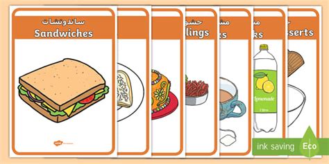 Cafe Display Posters - Arabic/English - Cafe Display Posters