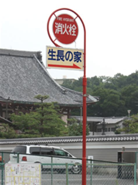 消火栓標識 に対する画像結果