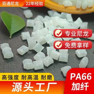 PC-白色加纤20%-东莞市升旺塑胶原料有限公司