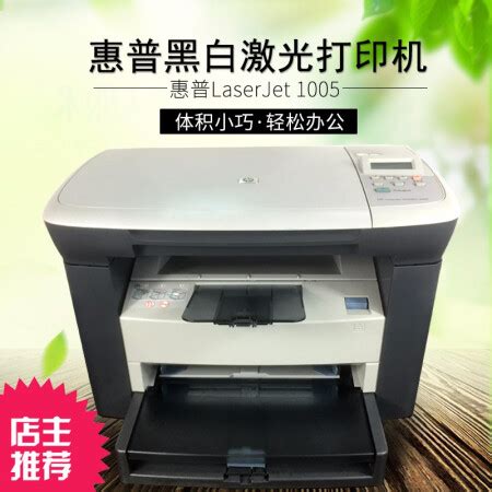 hp1005打印机怎么扫描（惠普打印机加墨粉步骤）