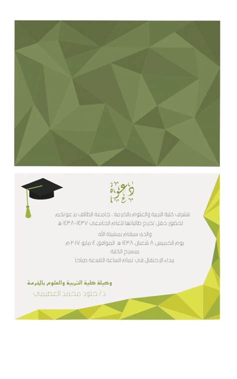 Graduation Invitation Card Design on Behance
