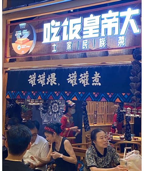 走火杭州的湘西美味，吃饭皇帝大，土家族果然道道都是下饭好菜|土家族|湘西|酱油_新浪新闻