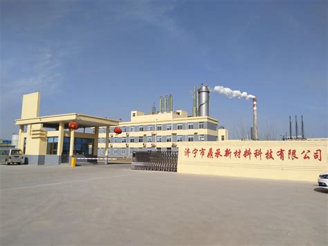 下属公司_济宁碳素集团有限公司