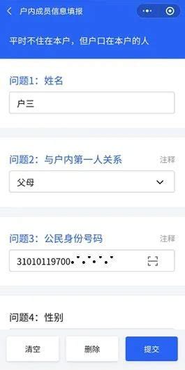 2020上海人口普查网上自主填报程序操作流程- 上海本地宝