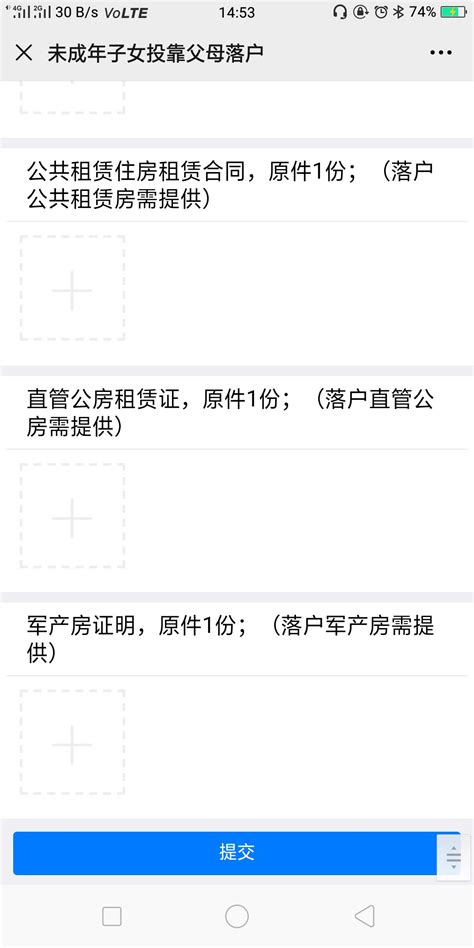 上海居转户-办理户口迁移记录过程（办结，已拿到户口本） - 知乎