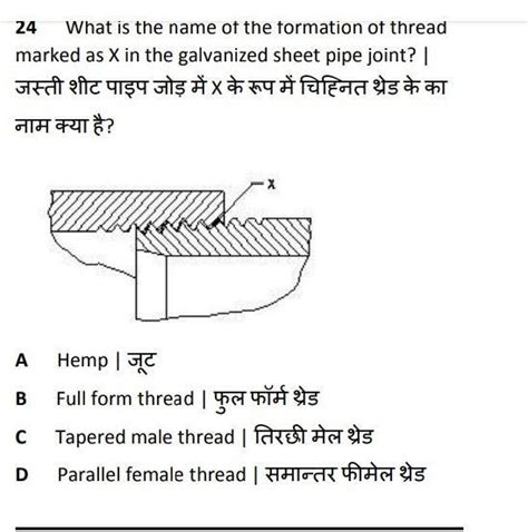 can anyone one help, x in the galvanized sheet pipe joint - Brainly.in