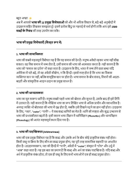 Phonetics & Phonology: Vishehtaen Analysis Notes - Studocu