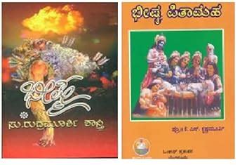 Amazon.in: Buy Bheeshma Books Set (2 Books) with Complementary Movie ...