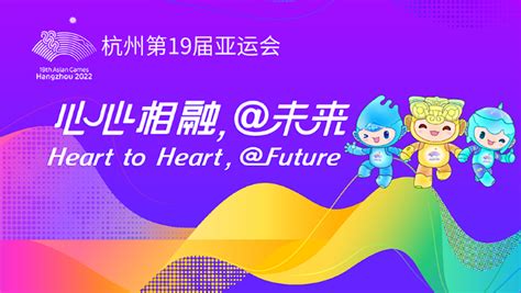 第19届杭州亚运会部分标示（非官方的，自己设计的）_超人也不会飞-站酷ZCOOL