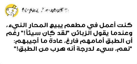+15 شخصاً شاركوا قصصاً طريفة حصلت في العمل فوجدنا فيها قدراً كبيراً من ...