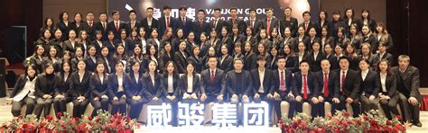 Company Overview - VANJOIN GROUP