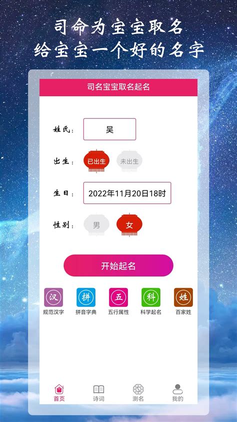 八字起名大师免费取名app下载手机版2023最新安装(暂未上线)