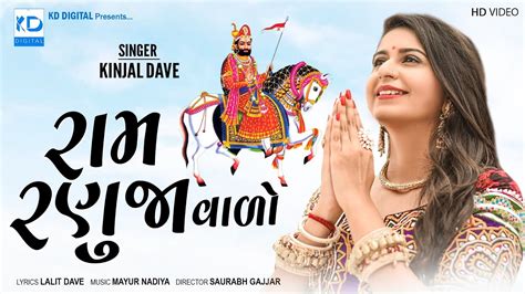 Image result for Java Do Ranuja Re Maye Ramdev Song