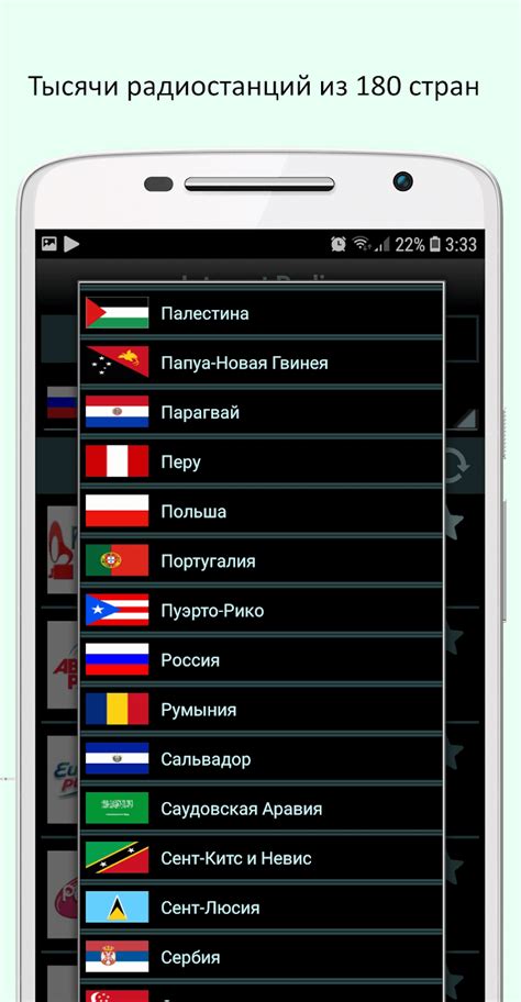 Радио Онлайн (apk) – Скачать для Android