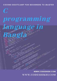 Image result for C Programming User-Defined Function Bangla Tutorial