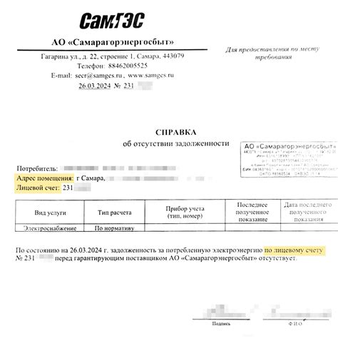 Как узнать лицевой счет квартиры по адресу в 2025