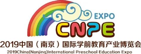 2019中国南京学前教育加盟展