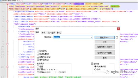 在线修改应用包名