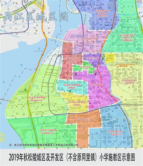 2020苏州吴江松陵城区及开发区小学学区分布情况- 苏州本地宝