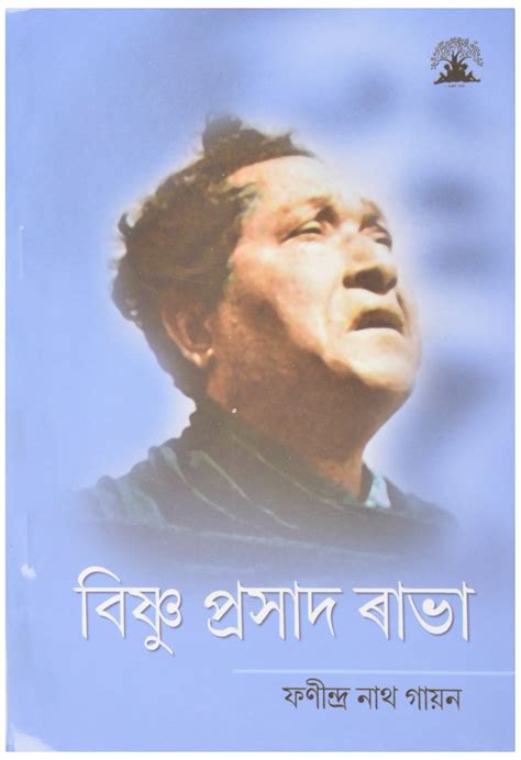 Buy Bishnu Prasad Rabha By Assam Publishing Company Book Online at Low ...