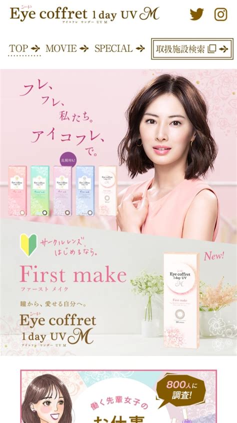 アイコフレ | umeboshi - 女性向けWebデザインの参考サイト集