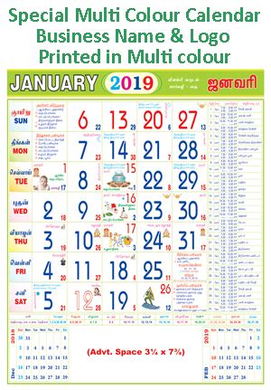 17x27" 12 Sheeter Special Monthly Calendar | Vivid Print India - Get ...