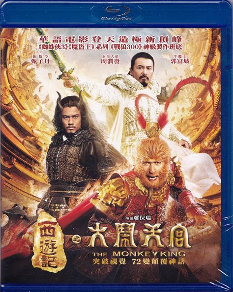 Buy The Monkey King: The Legend Begins (2D) (Region A Blu-ray) (English ...