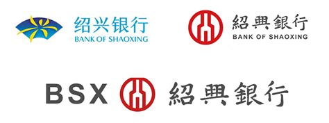 绍兴银行logo设计图__企业LOGO标志_标志图标_设计图库_昵图网nipic.com